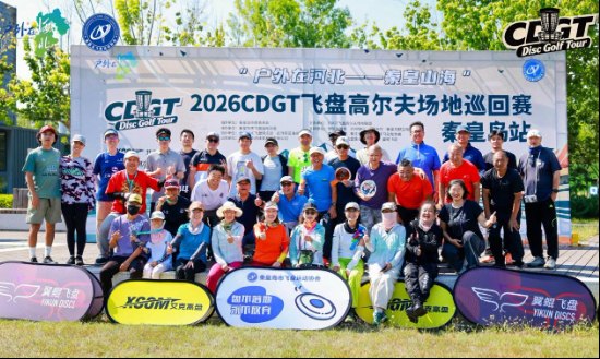150人海边“套圈”这项新潮运动在蔚蓝海岸玩出了圈