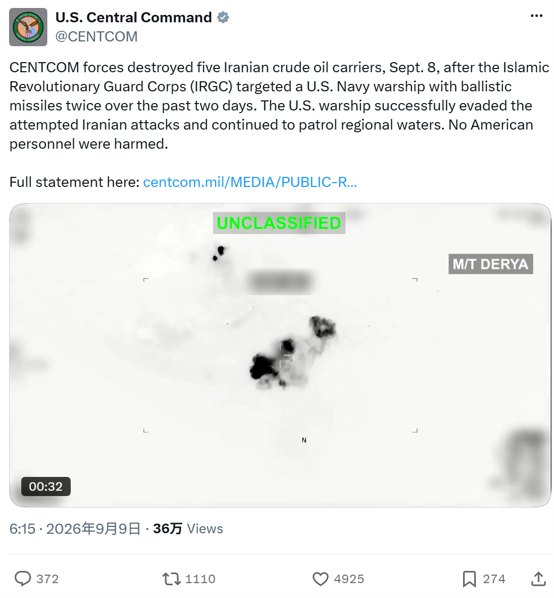 中东战事持续升级!美军摧毁5艘伊朗油轮 伊朗打击美军约旦基地