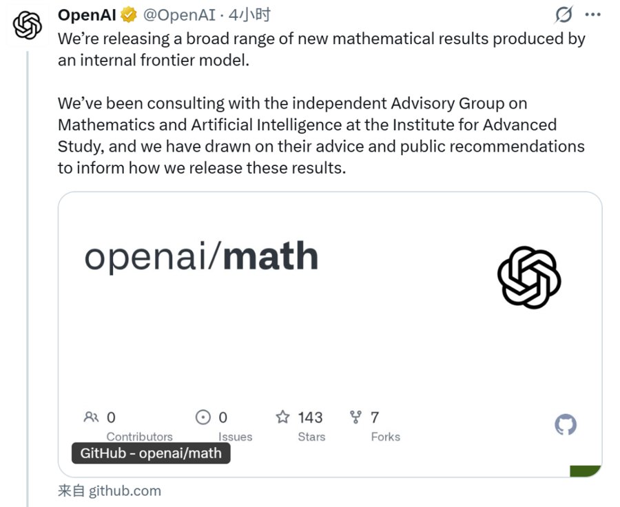 722篇数学成果一次性开源,OpenAI该不该踩刹车| 财经时评