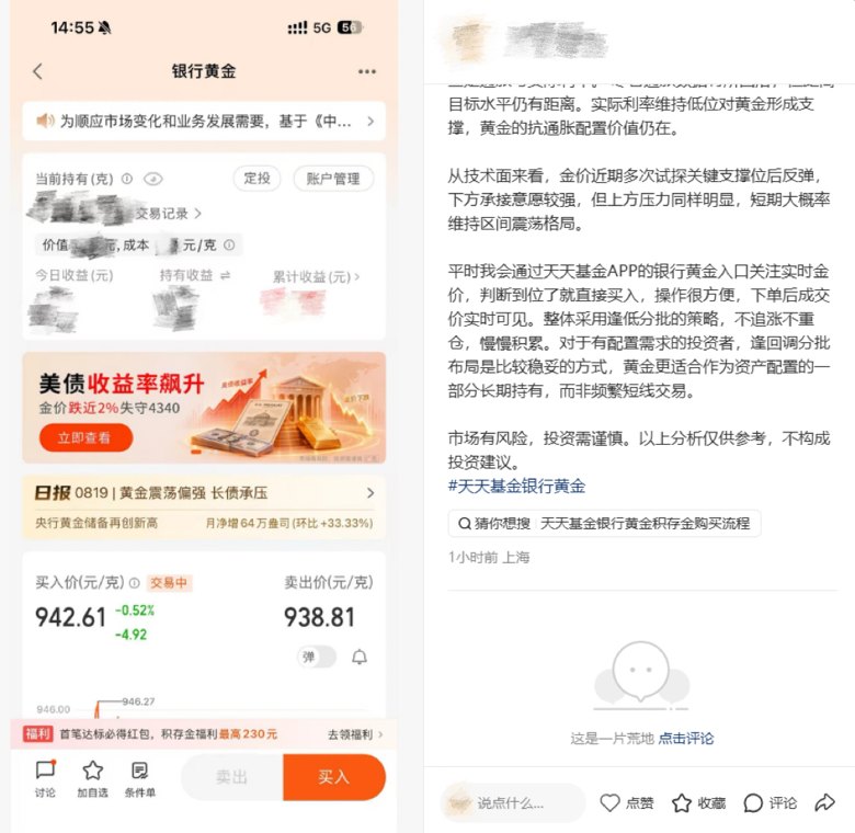 聊聊黄金投资体验 参与活动有机会瓜分超五千奖励