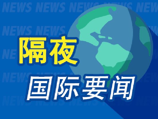 10月23日隔夜要闻:美股三大指数涨跌不一 中概股普跌 油价上涨 铜价金价走低 西部数据财报大超预期